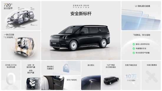 Price 789,000 yuan, Krypton 009 light open pure electric four ultra luxury MPV era _fororder_image005