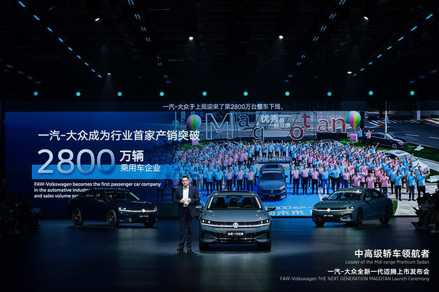 FAW-Volkswagen new generation Maiteng listed 179,900