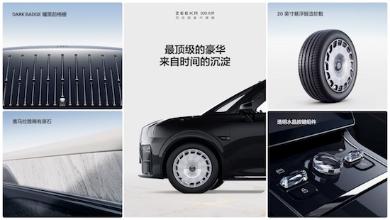 Price 789,000 yuan, Krypton 009 light open pure electric four ultra luxury MPV era _fororder_image008