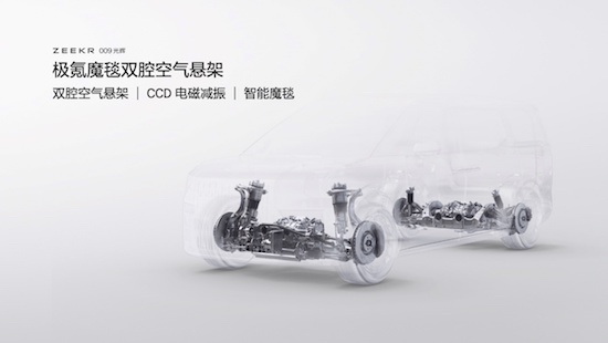 Price 789,000 yuan, Krypton 009 light open pure electric four ultra luxury MPV era _fororder_image010