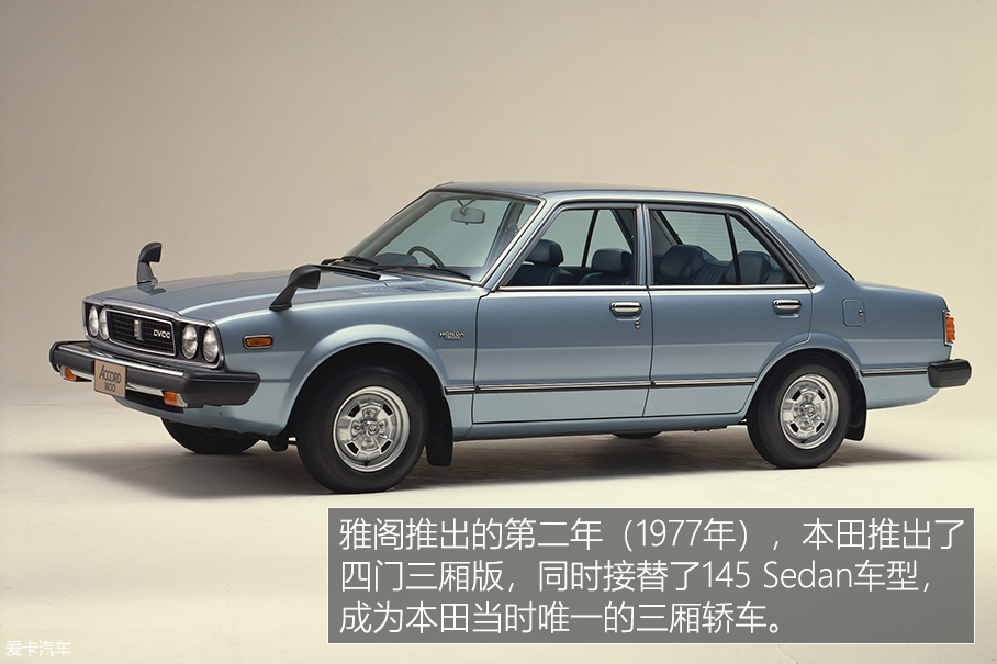 Accord
