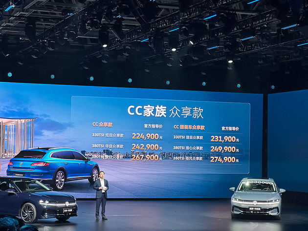 FAW-Volkswagen new generation Maiteng listed 179,900