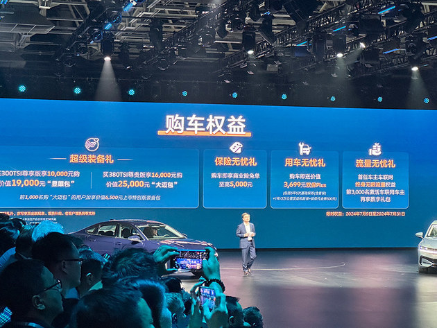FAW-Volkswagen new generation Maiteng listed 179,900