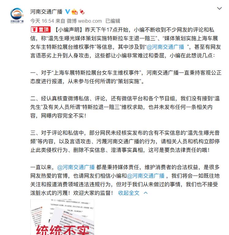 Rumor Tesla brake failure! The court sentenced