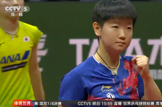 Sun yingsha