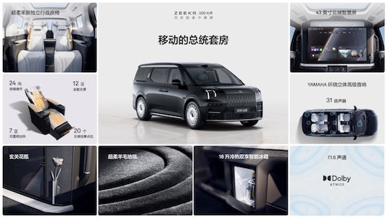 Price 789,000 yuan, Krypton 009 light open pure electric four ultra luxury MPV era _fororder_image013