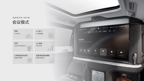 Price 789,000 yuan, Krypton 009 light open pure electric four ultra luxury MPV era _fororder_image012