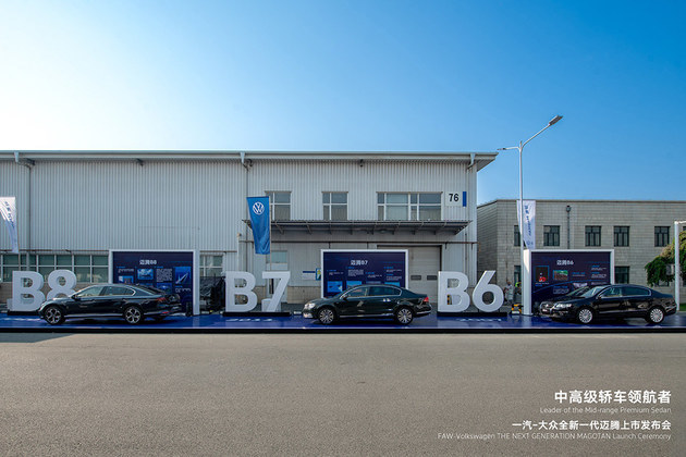 FAW-Volkswagen new generation Maiteng listed 179,900