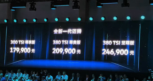 FAW-Volkswagen new generation Maiteng listed 179,900
